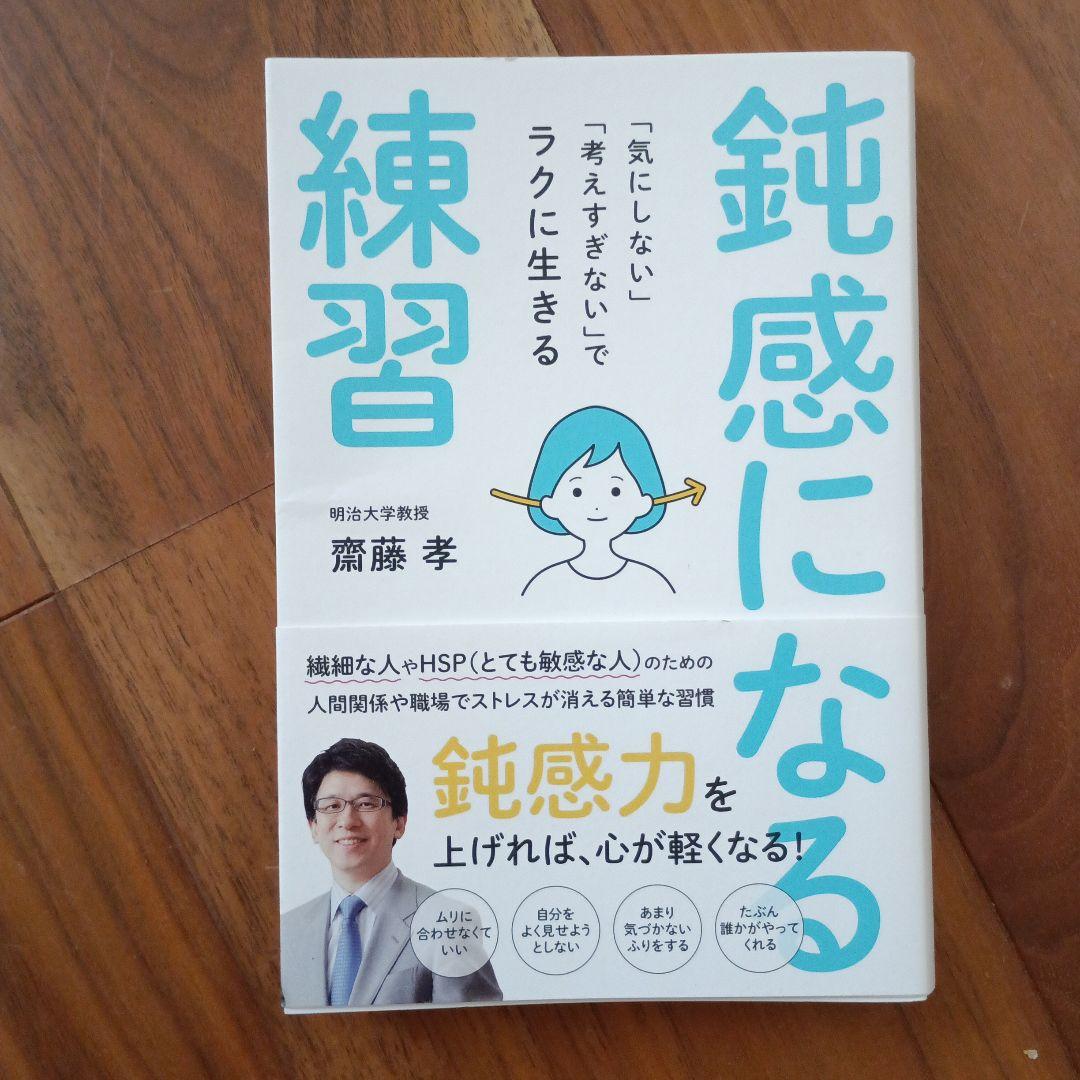 學會「遲鈍」讓生活更從容！「鈍感力」心理師教３招練習，不用事事有感。今健康 LINE TODAY