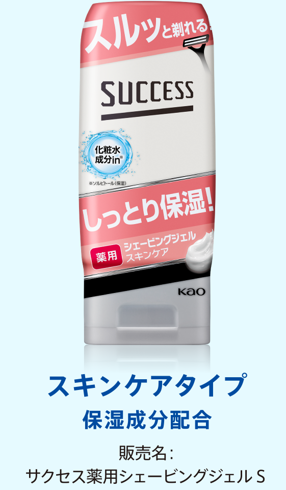 カミソリ時のシェービング剤の役割とは_ 選び方とともにおすすめの商品を