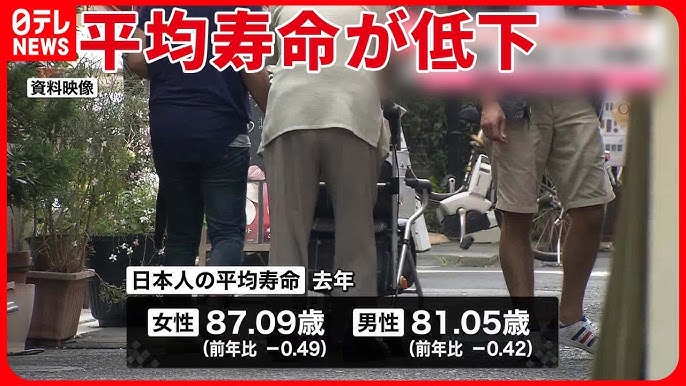 コロナ影響で１０年ぶり平均寿命縮む 男性が０・０９歳、女性０・１４歳短く : 読売新聞