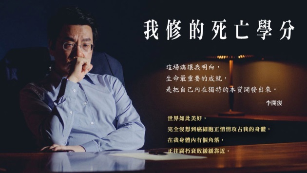 李開復經歷癌症學習死亡學分 yam蕃薯藤 主題文章 天下文化