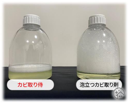 徹底解説 デザイン以外に何が変わったのか？新旧カビキラーの違いを解説！茂木流掃除講座 茂木和哉