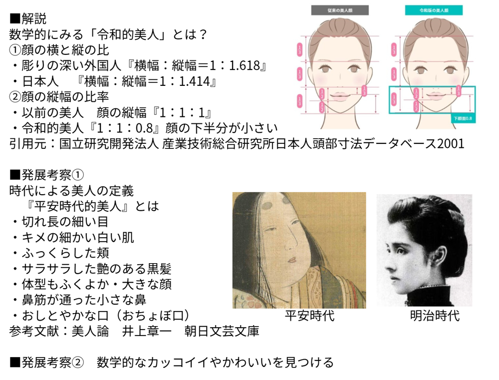 愛され顔ってこんな顔! 黄金比の美人顔 じゃなくて、〇〇顔が愛されるWellfy