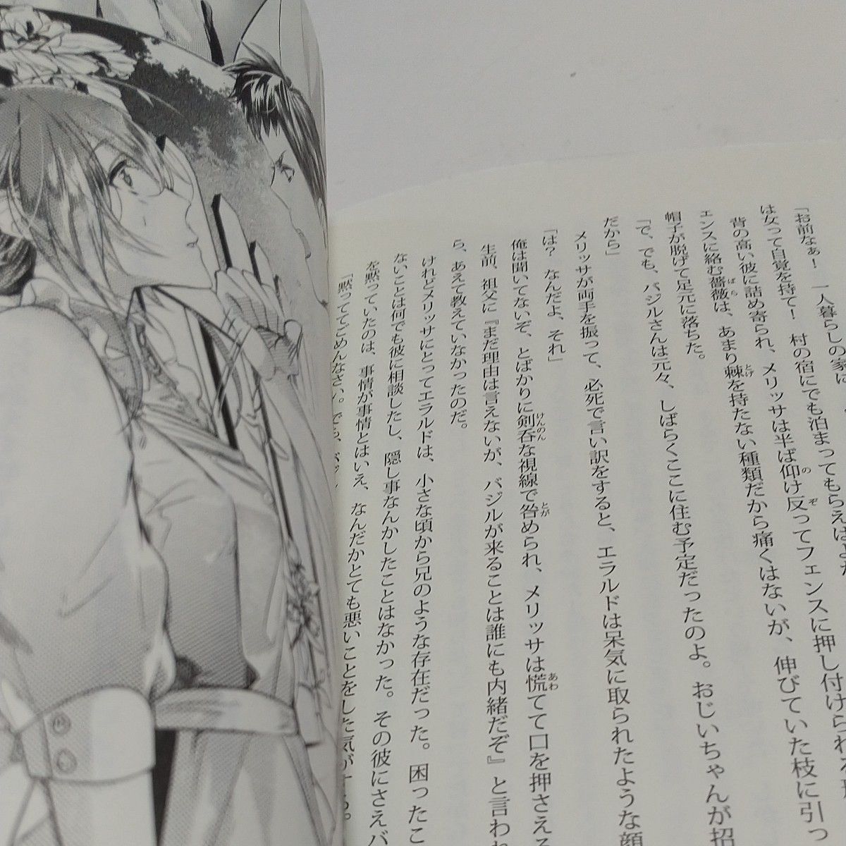 若害」もあるのではと考える私の存在は老害なのだろうか：日経ビジネス電子版