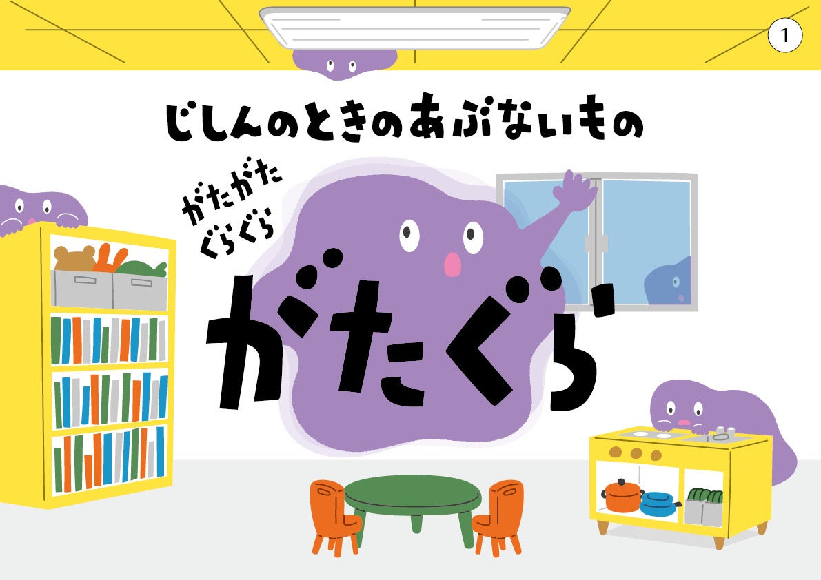 ９月２日 避難訓練札幌市中央区の大型託児保育施設「保育園キッズプラス」病児保育対応、夜8時まで保育対応