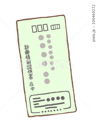 Wordで使える診療情報提供書の無料テンプレートOffice Hack