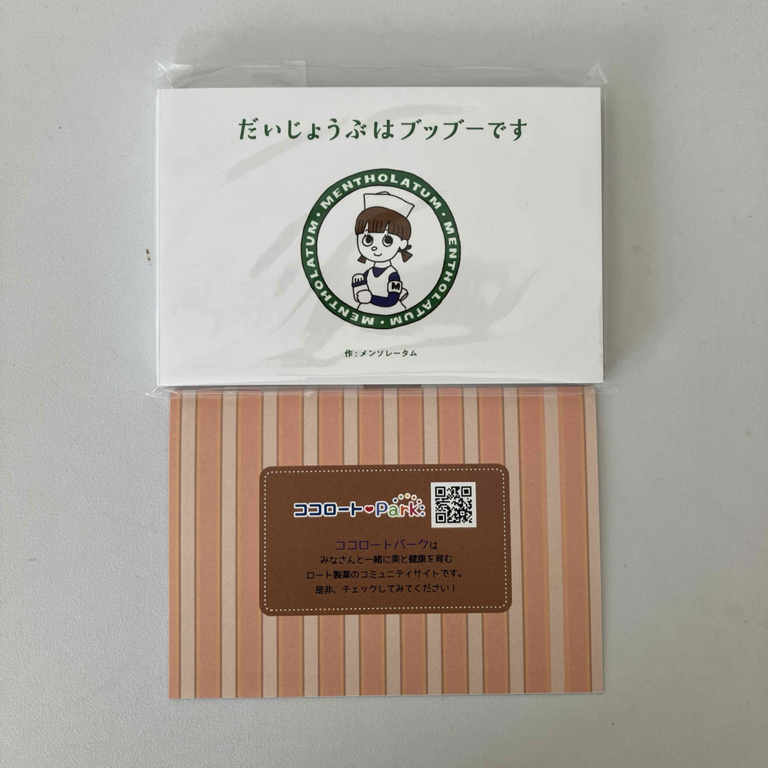福袋2024 メンソレータムの福缶、このシンプルな缶は使い勝手抜群！リップ型ポーチも入って大満足♪ わんこそば- エキスパート -Yahoo!ニュース