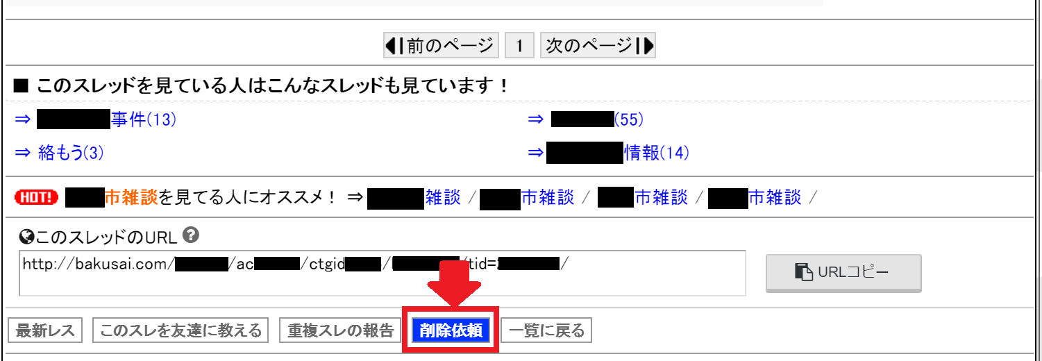 ６０分バック１万円以上稼げるお店です！ - 大和ナデシコ求人情報