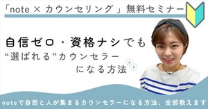 頑張りすぎないように頑張ることの重要性西村敏の哲学note