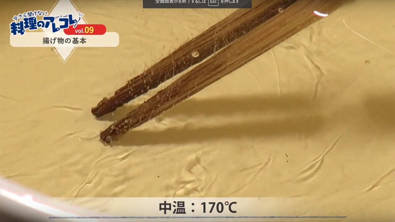 油の温度の確認方法とは？菜箸を使った見分け方や維持するコツを解説暮らしオリーブオイルをひとまわし