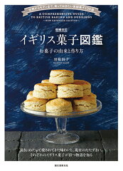 グレッグス Greggsがヴィーガン・ステーキパイを発売！ : イギリスの食、イギリスの料理＆菓子