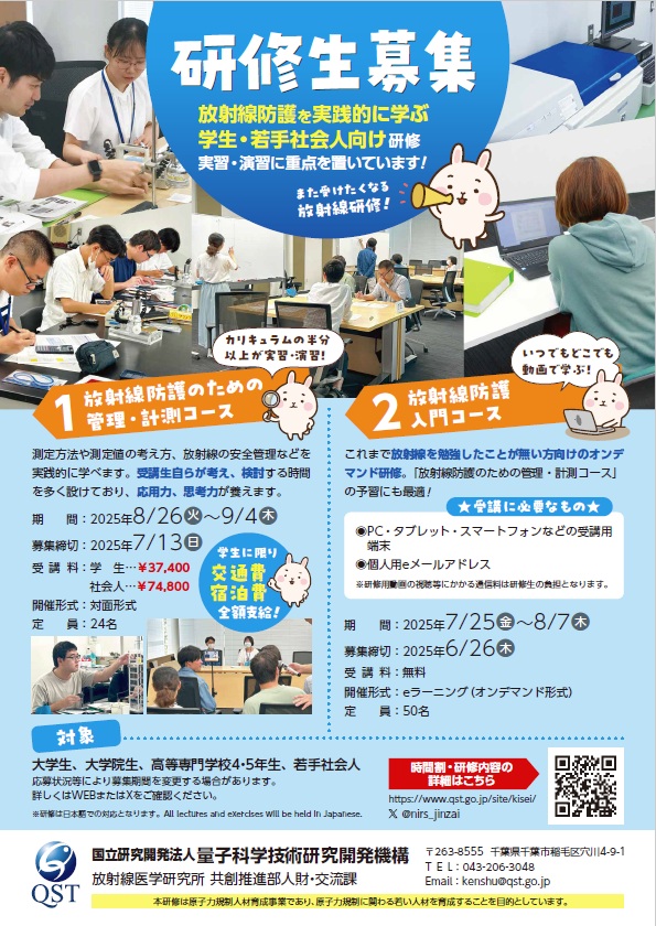 放射線防護対策設備について ： 医療法人・社会福祉法人真誠会