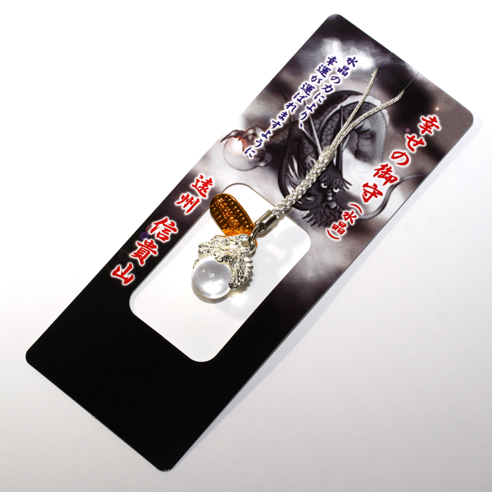 病気平癒お守り