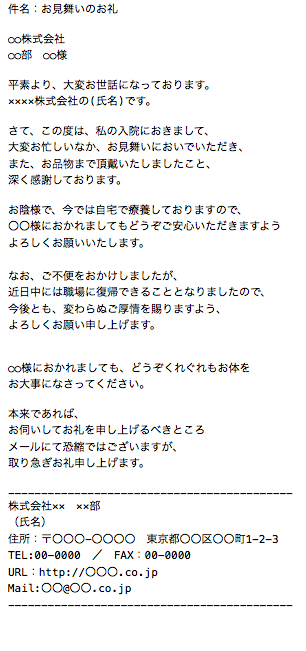 闘病中の子どもたちを励ます 献血者からのメッセージカード - サンテレビニュース