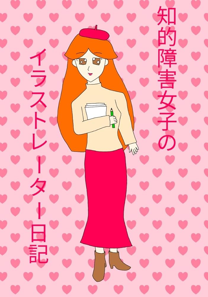 障害者イラストレーターの前田健司さん。「口」と「Word」で躍動感のあるパラアスリートを描く千葉県のローカルメディア「チイコミ！by ちいき新聞」