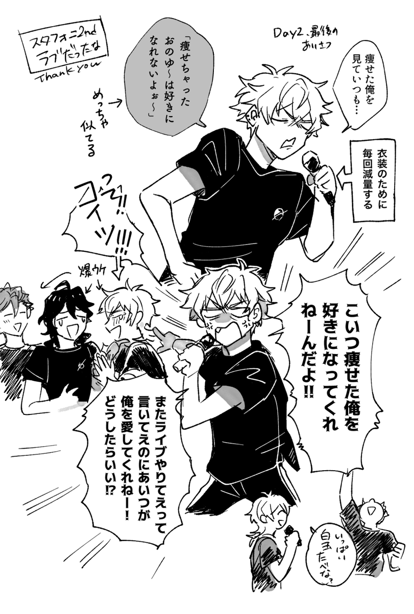 マイナス60kgのダイエットに成功したお笑い芸人が痩せた秘密を覗き見できるスペシャルコラボプログラムがFiNCアプリに登場！株式会社FiNCTechnologiesのプレスリリース