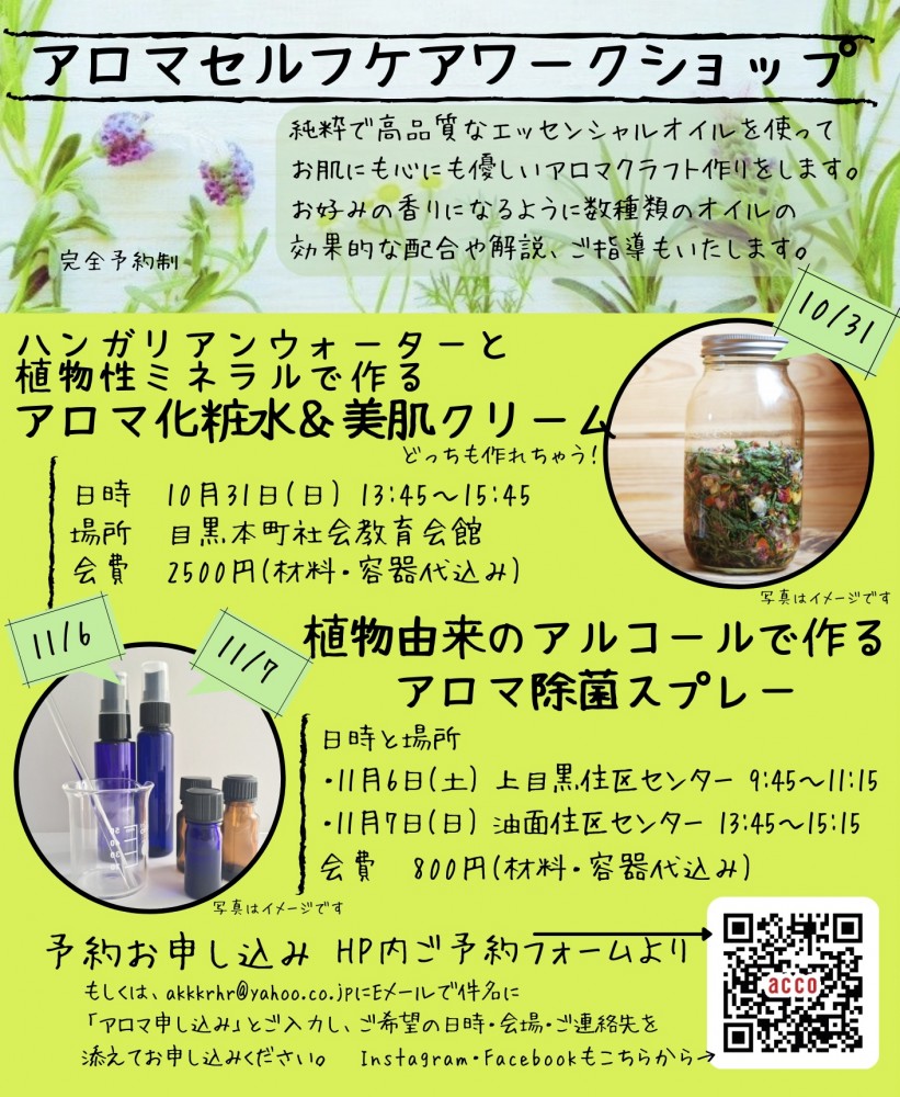 アロマオイル無料テンプレートデザイン。イラストや画像付きも豊富 - Canva キャンバ