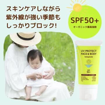 赤ちゃん用虫除けスプレー＆シールオーガニックコットン出産祝いベビー服のマルマイユ