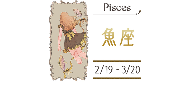 BOOK TECH0学占い 魚王星