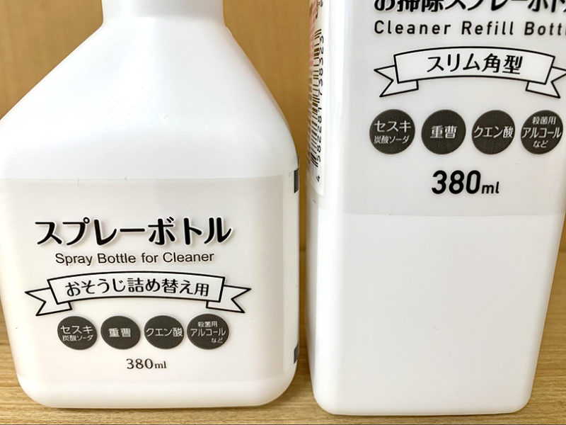 重曹やクエン酸のスプレーボトル。セリアでおしゃれで使いやすいものを発見！重曹おそうじレッスン