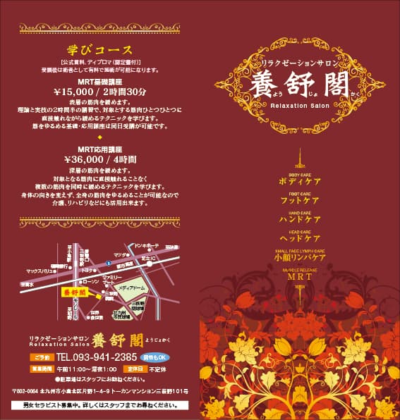 アーユルヴェーダマッサージサロン集客チラシ 表面- ランサーズ