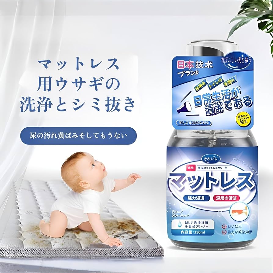 プロ級テクニック マットレスの頑固な汚れを撃退！7つの効果的なクリーニング法SINGOOD-しんぐ～
