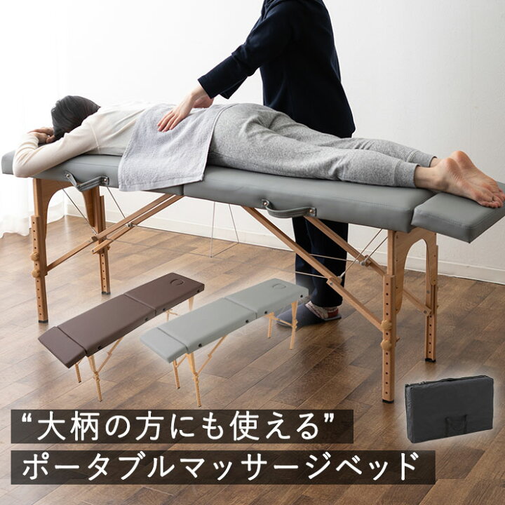 軽量 折りたたみ マッサージベッド木製有孔バニラ 長さ185×幅70×高さ51～83cmの通販セブンビューティ