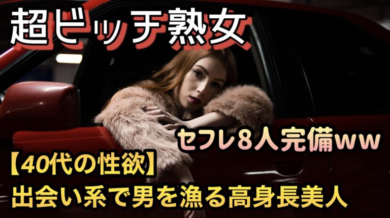 出会い系でビッチ・ヤリマンと会えるのは嘘！？普通の女性を狙った方が実は簡単 | 出会い系徹底攻略！