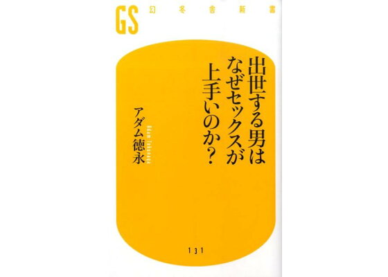 騎乗位でイカせられる彼女は床上手？ 男が「セックスうまいな」と思う瞬間 |