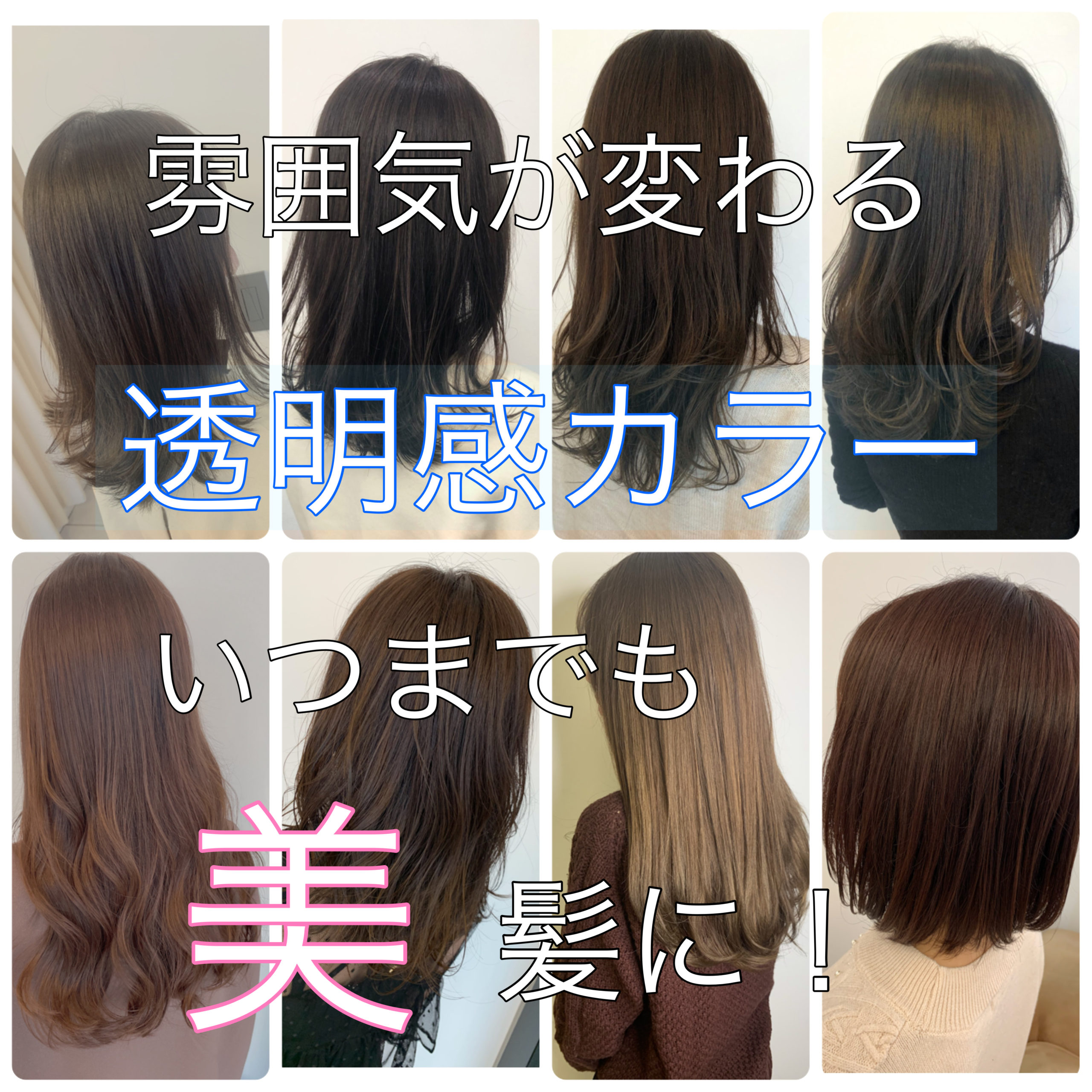 ひっそりイメチェンしよっ！！ 透明感カラー はオフィスでもOKっ♡ -ftn