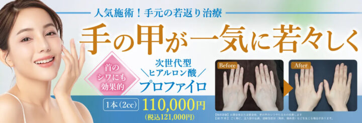 池袋で脂肪溶解注射が安い&上手いおすすめクリニック10選！ -ファイヤークリニック 医療ダイエット専門クリニック