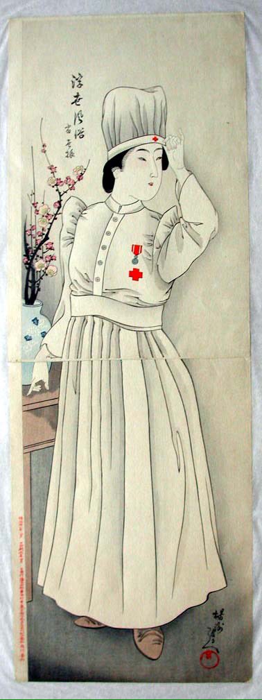 べっしょちえこ『生れしながらの わが国保健事業の母 保良せき伝』日本看護協会出版会 1989 3刷 Yahoo!フリマ 旧PayPayフリマ