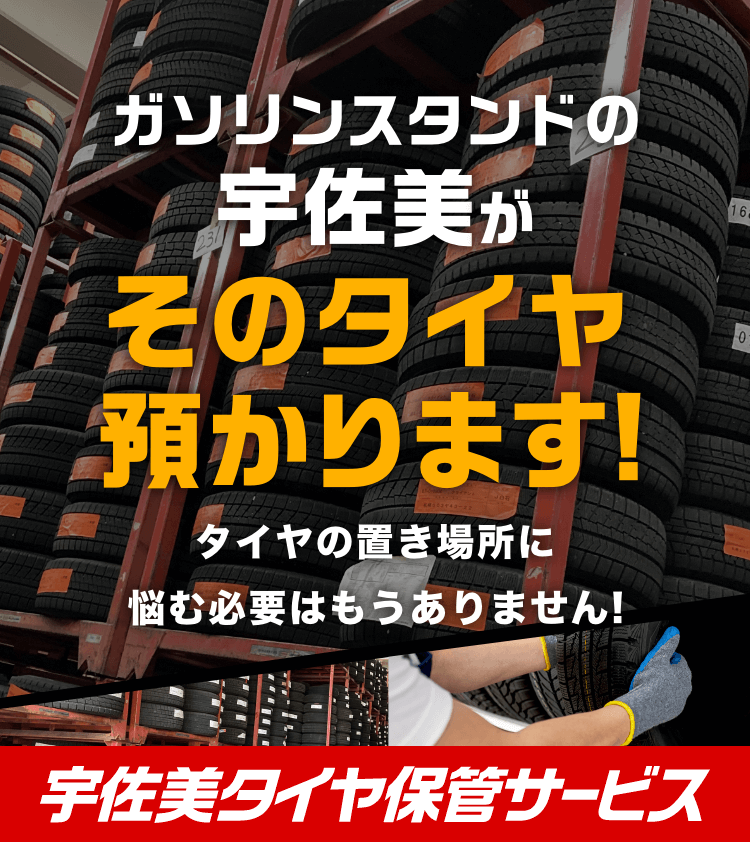 久世郡の車検は宇佐美車検 １号京都南-楽天Car車検