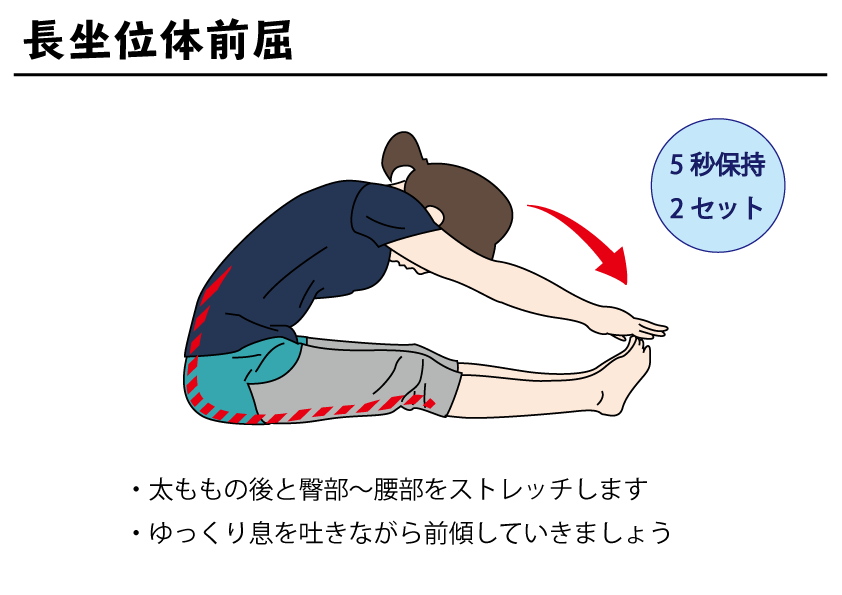 今日もお疲れ様でした。,長座体前屈ストレッチstretching更年期40代50代60代シニアアラフィフ