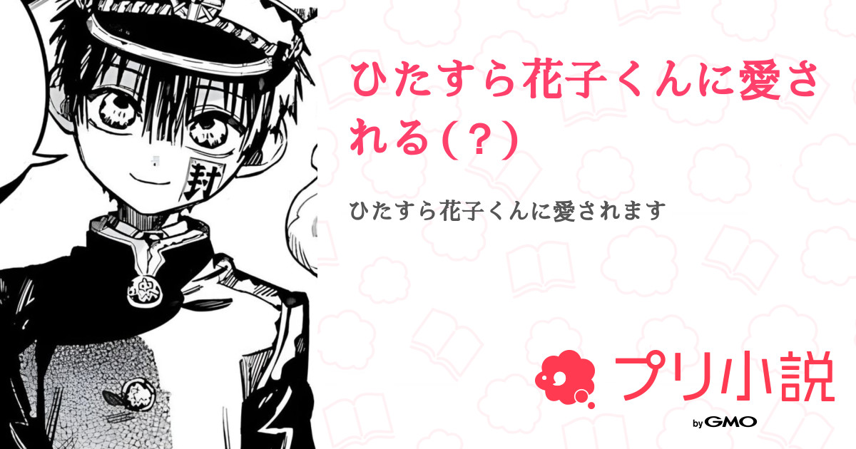 花寧 を含むマンガ一覧 : リツイート順ツイコミ 仮