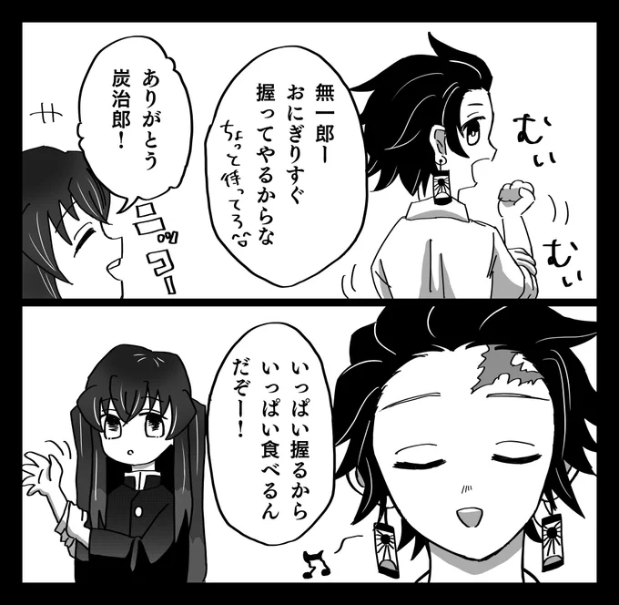 正直者たちの恋愛事情