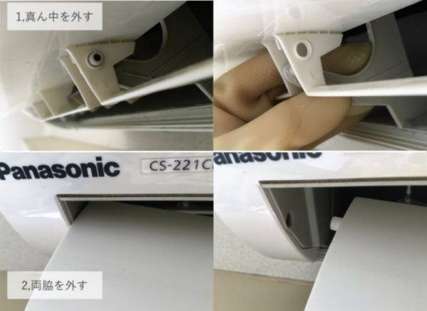エアコンルーバー 吹出口 が動かない時に手で動かすのはNG！蓋がプラプラして閉まらない時の故障原因と修理方法は？電気工事ならDENKI110