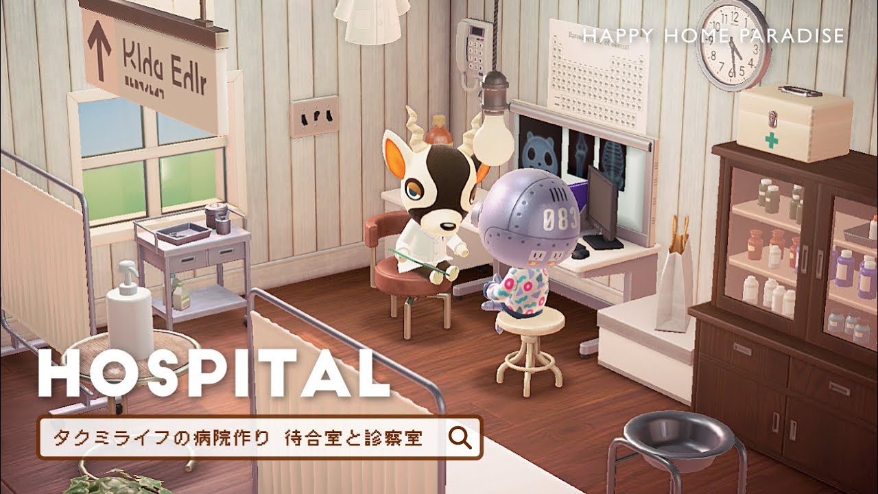 あつ森で作る地域の愛される病院