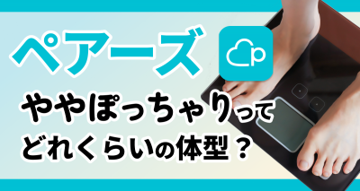 40代女性でぽっちゃり ファッション・コーデのポイント集おばさん体型が気になる方の着やせコーデプラスサイズ 大きいサイズ の女性のためのライフスタイルマガジンcolorear コロレア