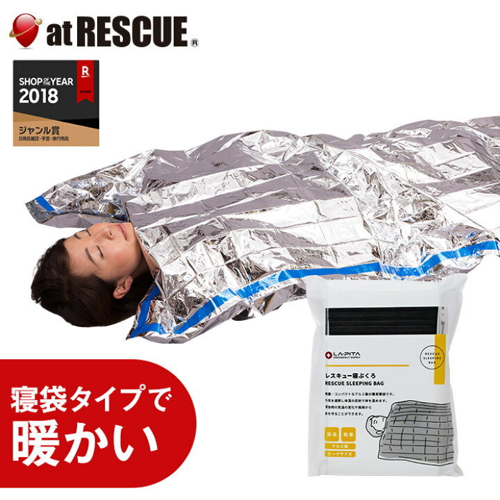 寝袋 ATOKA シュラフ 封筒型 軽量 保温 夏用 1.0Kg 登山 車中泊 防災用
