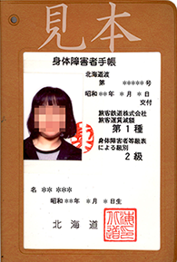 障害者施策・療育手帳のカード化について - 山口県ホームページ