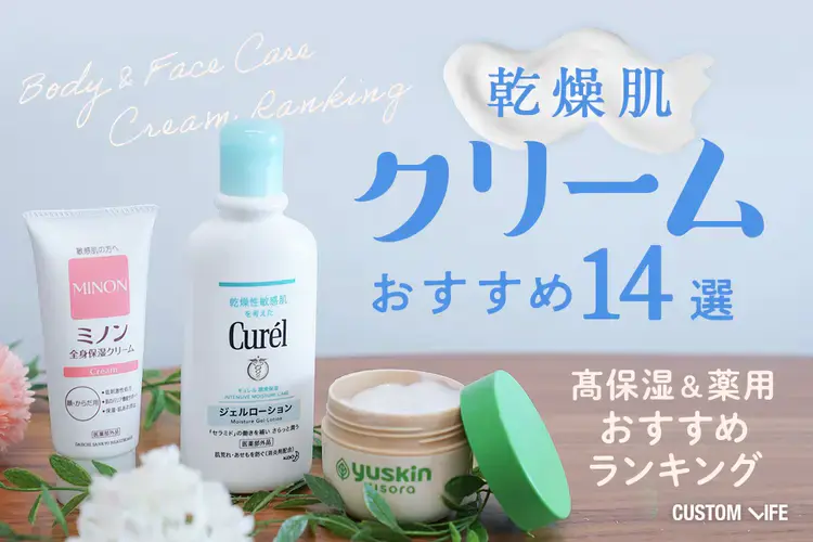 ボディークリーム ボディクリーム大容量のおすすめ10選コスパよく全身を保湿しよう