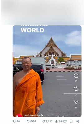 Will You Marry Monk?』タイ僧侶 vs. 日本僧侶!文化衝突がお越す大爆笑ロマンスコメディ。3月6日公開!タイニュース・クロスボンバー X-bomberThailand