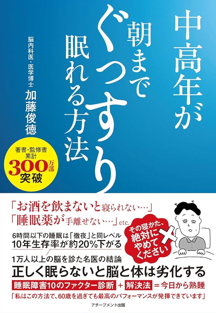 睡眠の質を上げる方法25個を解説セルフチェックも 専門家監修- OZmall