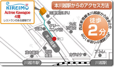 キレイモは全国に57店舗展開！営業時間やアクセス方法、定休日などについて徹底解説￼ - 名医のチョイス