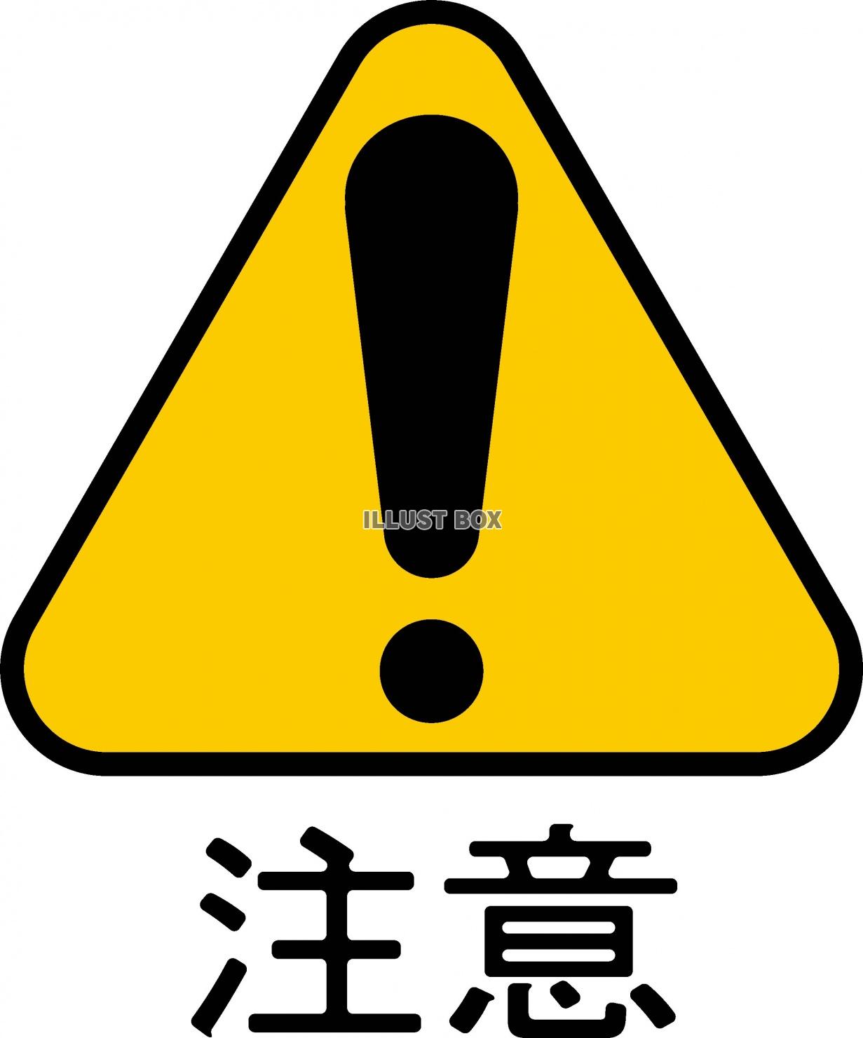 実は世界共通！マニュアルや取説で使われる「禁止・警告・指示」マークの意味