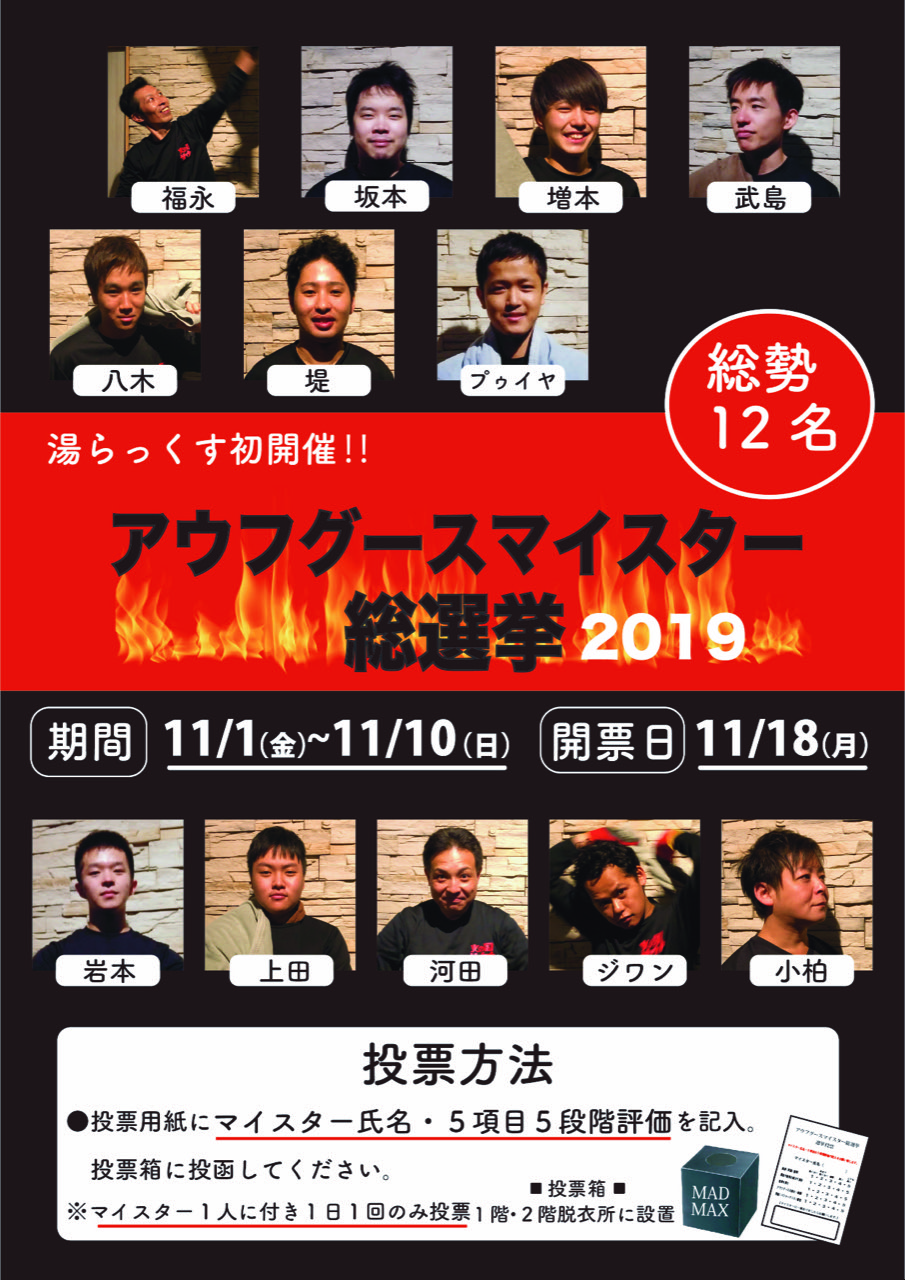 湯らっくす♨️うちだ@uchida_yulaxX