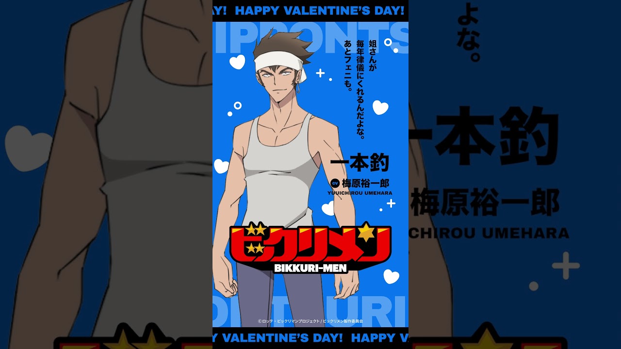 梅原裕一郎 腹筋TikTok