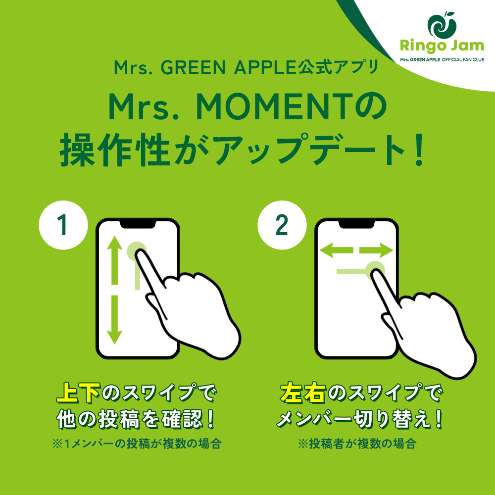 ミセス Mrs. GREEN APPLE skream!