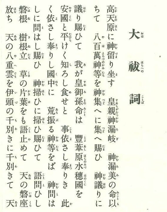 飾れば家内安全、食べれば無病息災」金沢市の神明宮で厄除けの「あぶりもち神事」2024年10月14日掲載 日テレNEWS NNN