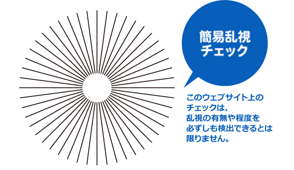 ピントが合わない 「目にいいこと」で老眼・スマホ老眼対策を！からだにいいこと